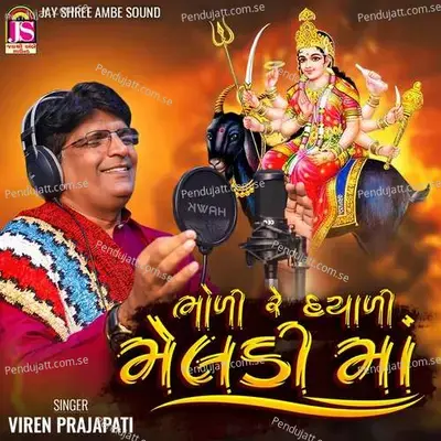 Bhode Re Dayadi Meladima - Viren Prajapati album cover 
