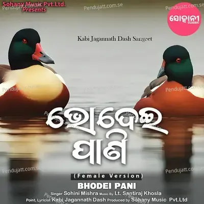 Bhodei Pani - Sohini Mishra album cover 
