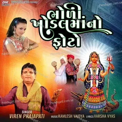 Bhodi Khodalmano Photo - Viren Prajapati album cover 