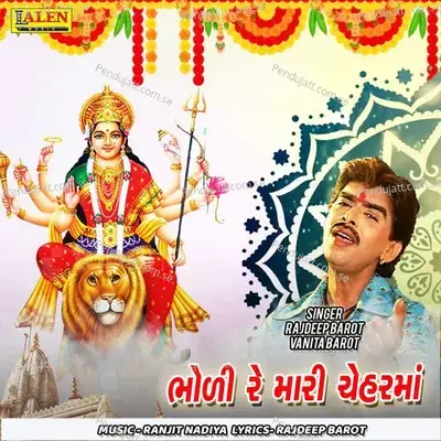 Bhodi Re Mari Cheharmaa - Rajdeep Barot album cover 