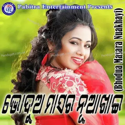 Ama Nuakhai Puran - Sudam album cover 