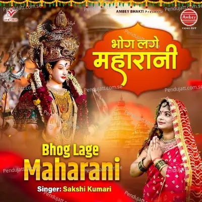 Bhog Lage Maharani - Sakshi Kumari album cover 