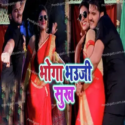 Bhoga Bhauji Sukh - Arvind Akela Kallu album cover 