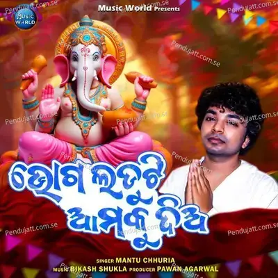 Bhoga Laduti Amaku Dia - Mantu Chhuria album cover 