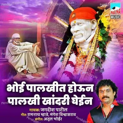 Bhoi Palkhit Houn Palkhi Khandari Ghein - Jagdish Patil album cover 