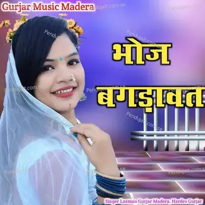 Bhoj Bagdawat - Laxman Gurjar Madera album cover 