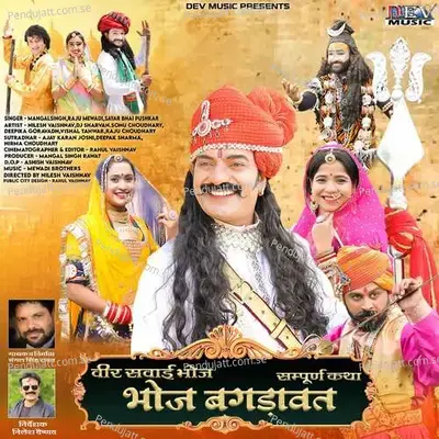 Bhoj Bagdawat - Mangal Singh album cover 