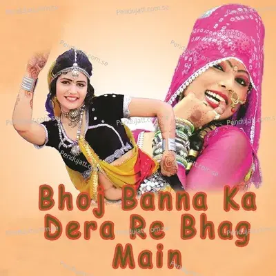 Bhoj Banna Ka Dera Re Bhag Main - Ramdev Salri cover album