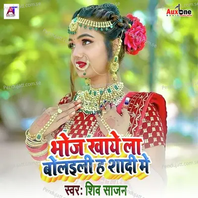 Bhoj Khaye La Bolaili H Shadi Me - Shiv Sajan album cover 