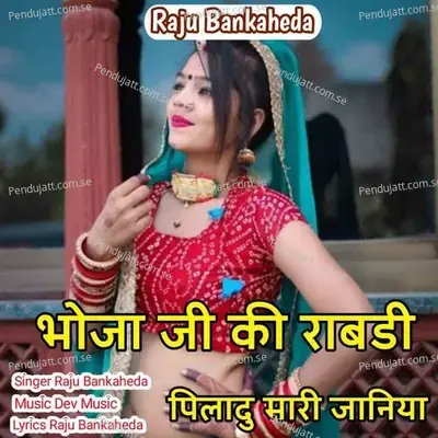 Bhoja Ji Ki Rabdi Piladu Mari Janiya - Raju Banka Kheda album cover 