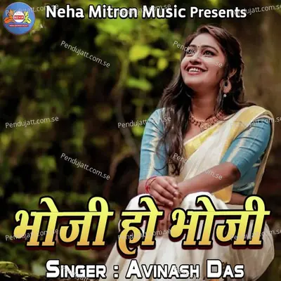 Bhoji Ho Bhoji - Avinash Das cover album