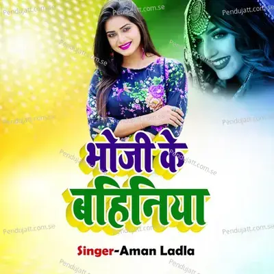 Bhoji Ke Bahiniya - Aman Ladala album cover 
