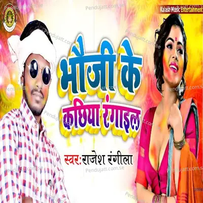 Bhoji Ke Kachhiya Rangail - Rajesh Rangeela album cover 