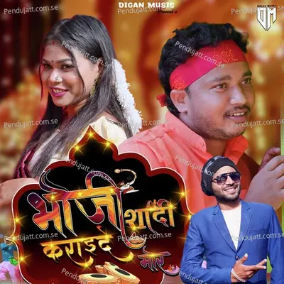 Bhoji Shadi Karai De Mor - Nandlal Nandu album cover 