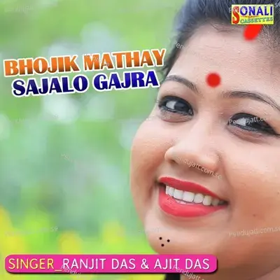 Diwana Dele Banay Ke - Ranjit Das album cover 