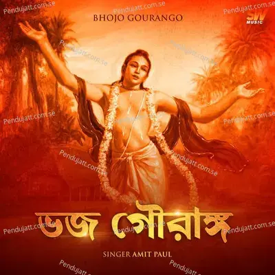 Bhojo Gourango - Amit Paul album cover 