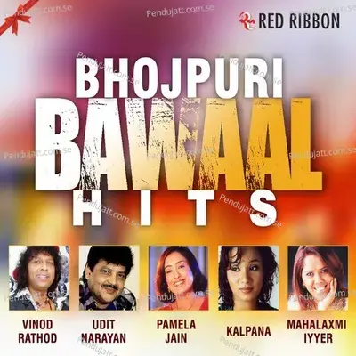 Piya Paanch Ber - Kalpana album cover 