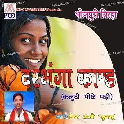 Birha Darbanga Kand  Vol  1 - Haider Ali album cover 