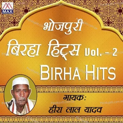 Shiv Vivah - Heera Lal Yadav album cover 