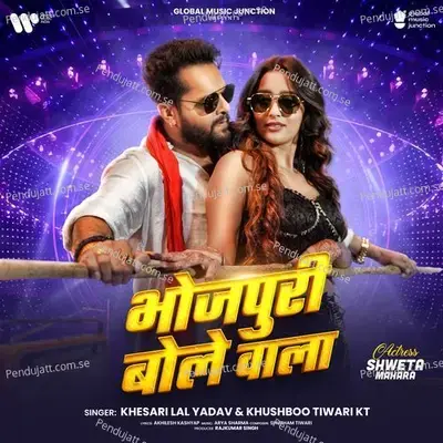 Bhojpuri Bole Wala - Khesari Lal Yadav album cover 