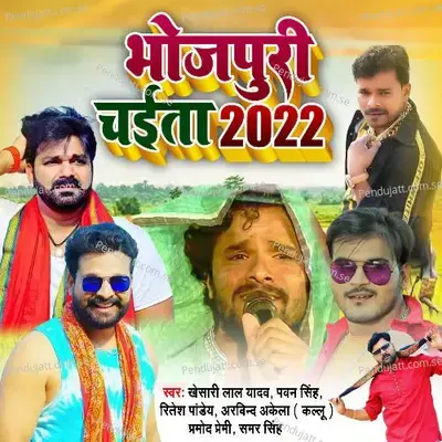 Bhojpuri Chaita 2022 - Khesari Lal Yadav album cover 
