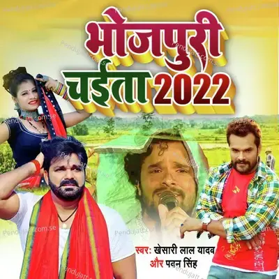Bhojpuri Chaita 2022 - Khesari Lal Yadav album cover 