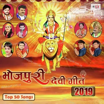 Nav Durga - Nisha Upadhyay album cover 