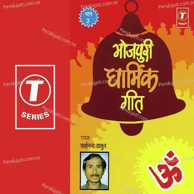 Fajerave Jaibe Na - Sohanlal album cover 