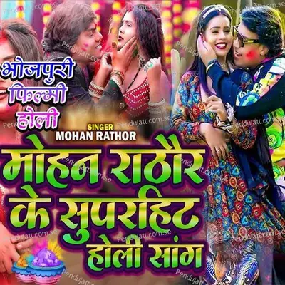 Bhojpuri Filmi Holi Mohan Rathore Ke Superhit Holi Song - Mohan Rathore album cover 