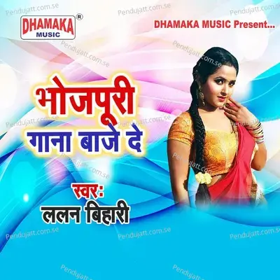 Bhojpuri Gana Baja De - Lalan Bihari album cover 