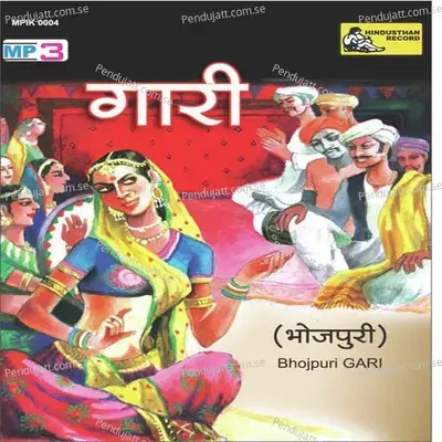 Samdhin Chhinari Nache - Surendra Johri album cover 