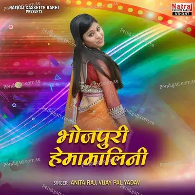 Balam Tumse Milne Ko Dil Karta Hai - Anita Raj album cover 