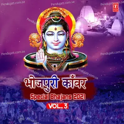 Jal Ganga Ji Ke Jhilmil - Manoj Tiwari album cover 