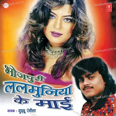 Bhojpuri Lalmuniya Ke Maai - Guddu Rangila cover album