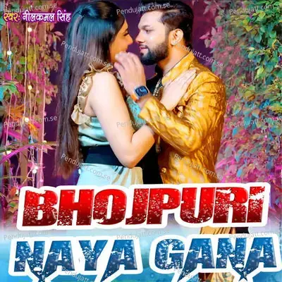 Bhojpuri Naya Gana - Neelkamal Singh album cover 