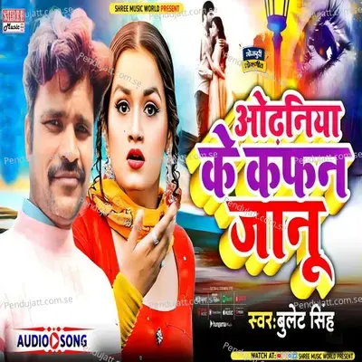 Bhojpuri Sad Song - Bulet Singh album cover 