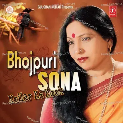 Kekra Se Kahan - Sharda Sinha album cover 