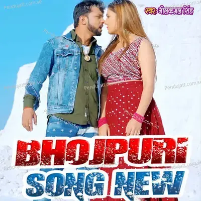 Bhojpuri Song New - Neelkamal Singh album cover 
