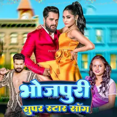 Bhojpuri Super Star Song - Shilpi Raj cover album