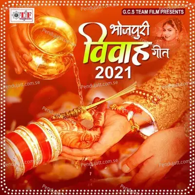 Bajal Sahnai Beti Bhaile Parai - Ritu Raman album cover 