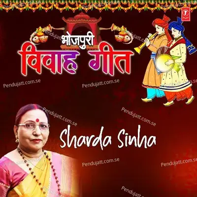 Hare Hare Hare Dada   From  Quot Shubh Vivah Quot - Sharda Sinha album cover 