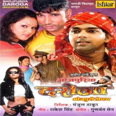 Abcd Hamke Padhava - Vinod Rathod album cover 