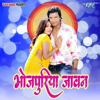 Bhojpuriya Jawan - Vishal Dubey cover album