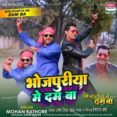 Bhojpuriya Me Dum Ba - Mohan Rathore album cover 