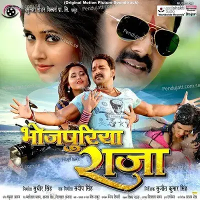 Bhojpuriya Raja - Madhukar Anand cover album
