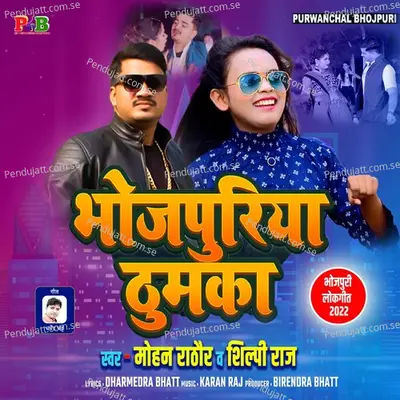 Bhojpuriya Thumka - Mohan Rathore album cover 