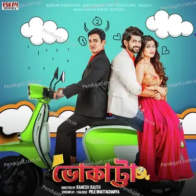 Bhokatta Premer Ghuri - Suday Sarkar album cover 