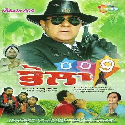 Dil Kujh Kujh Kehnda - Eklavya album cover 