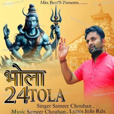 Bhola 24 Tola - Sameer Chouhan album cover 