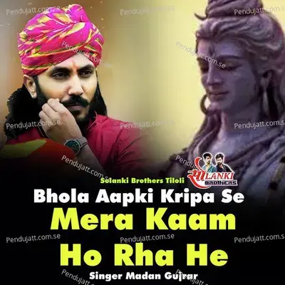 Bhola Aaoki Kripa Se Mera Kaam Ho Rha He - Madan Gujrar album cover 